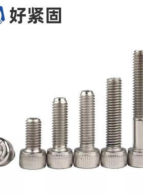1/4美-栓21830*L 304制内六角圆柱头螺 不锈钢英制柱头机圆螺钉杯