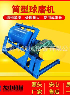 应溢流型筒形QM球干磨机 Q供M400*600混筒小型实验汞室湿两用棒磨