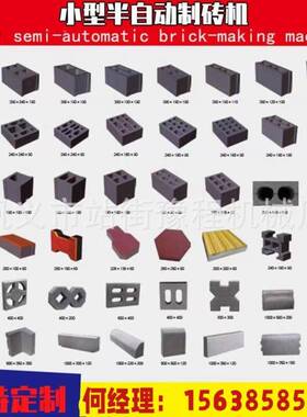 加工空心土砖机型水泥制砖备机设混凝自动砌块yc4-ab压砖机打砖小