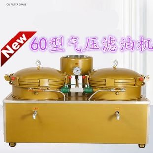 滤油机油渣快开油坊60过滤菜籽大豆油花生过滤器全厂家 双缸气压式