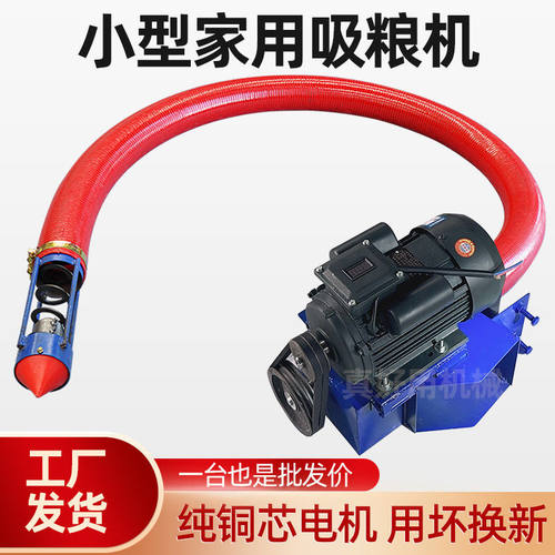 新款吸粮机吸玉米麦子干沙上料机家用小型大功率软管螺旋抽粮厂家