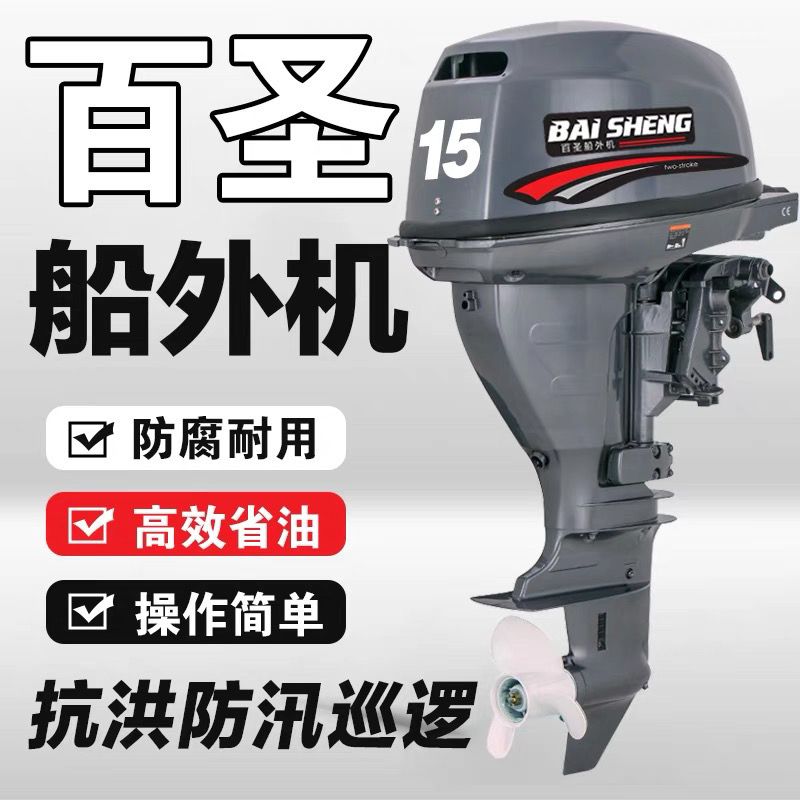 水冷雅马款百圣二四冲程