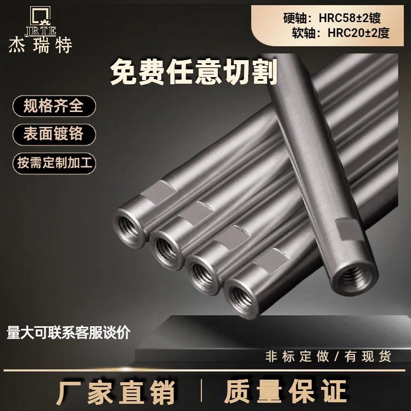 镀铬防锈直线光轴直线导轨高精轴活塞杆镀铬棒圆棒传动轴圆导轨