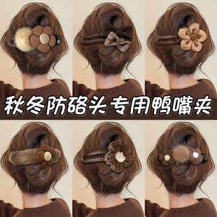 秋冬毛绒花朵鸭嘴夹女高级感2026新款发夹后脑勺盘发抓夹一字夹