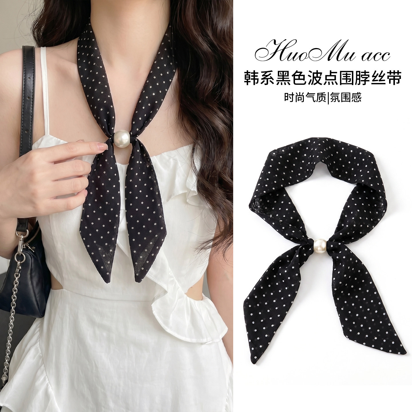春夏系波点丝巾系脖女款高级感图片