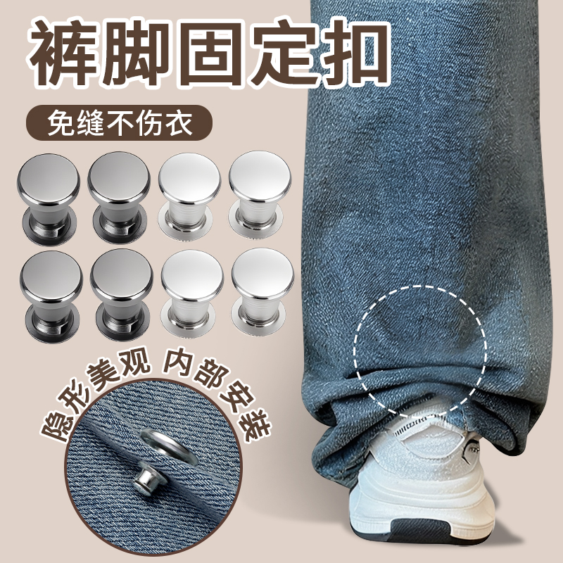 裤脚防拖地神器隐形固定夹