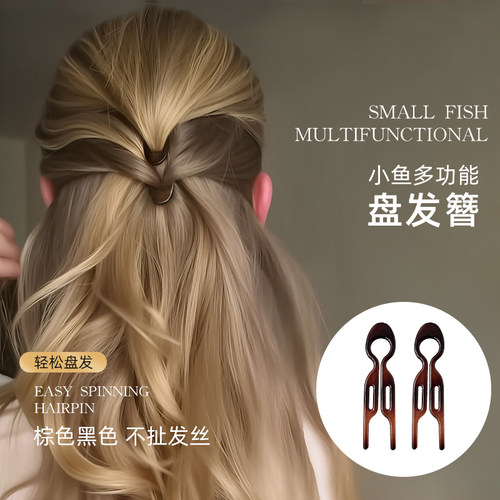 小鱼u型发簪日常盘头发压鬓簪