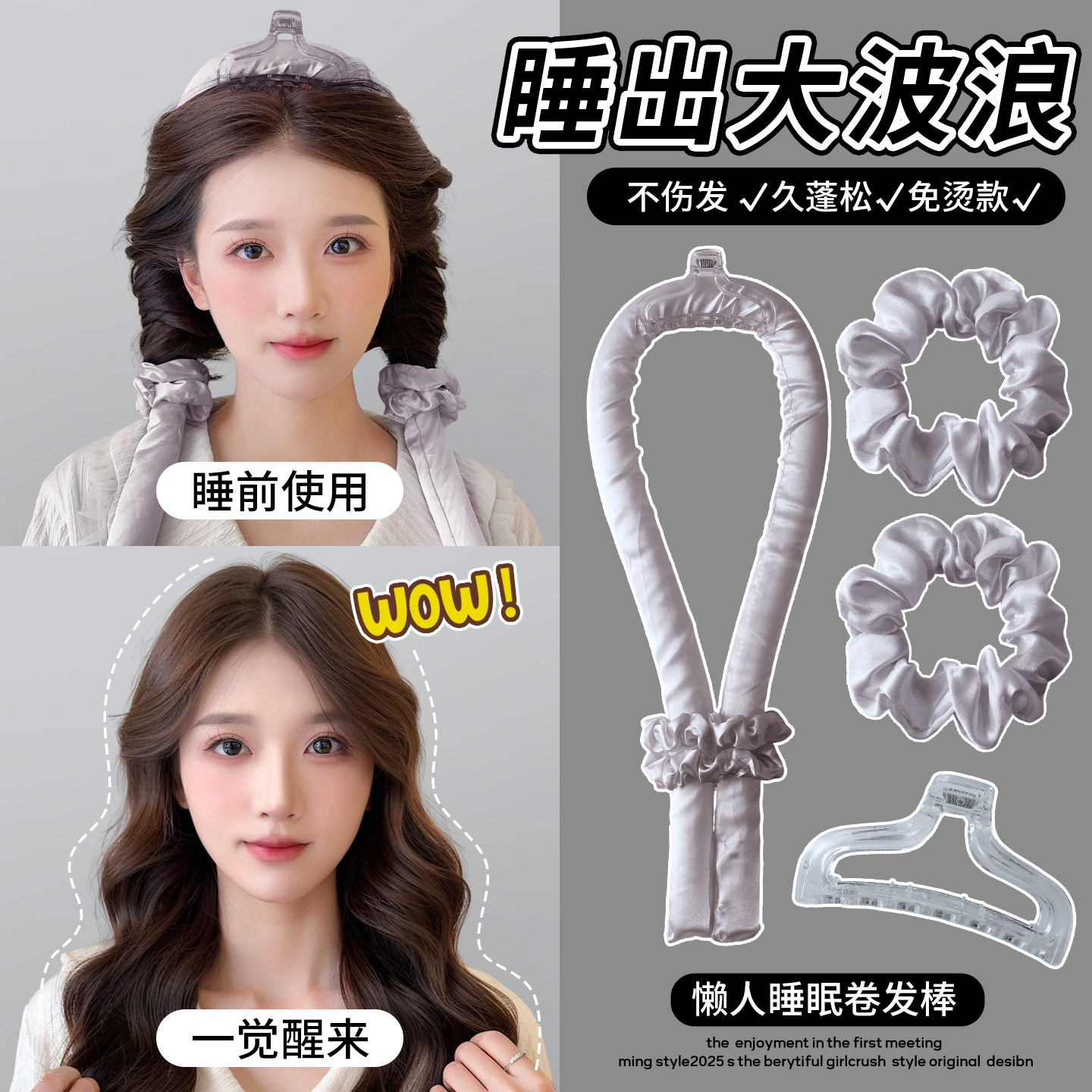 懒人卷发神器不伤发睡眠卷发器蓬松神器无热免烫定型海绵卷发棒