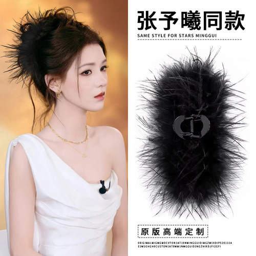 黑色鸵鸟羽毛抓夹女高级感2025