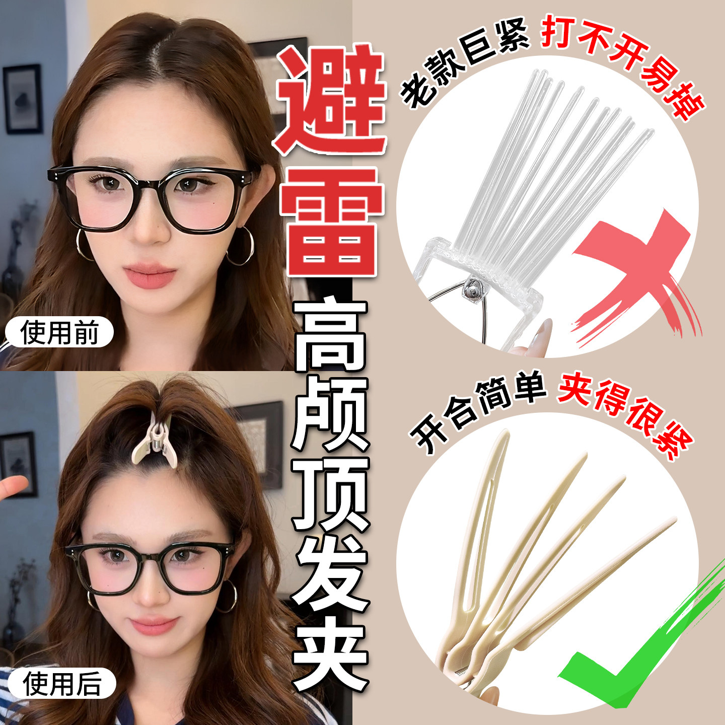 发根固定蓬松夹高颅顶神器刘海定位夹发夹女前额定型夹无痕发缝夹,饰品/流行首饰/时尚饰品新,发饰,淘宝优惠券,粉丝福利购,淘宝优惠卷