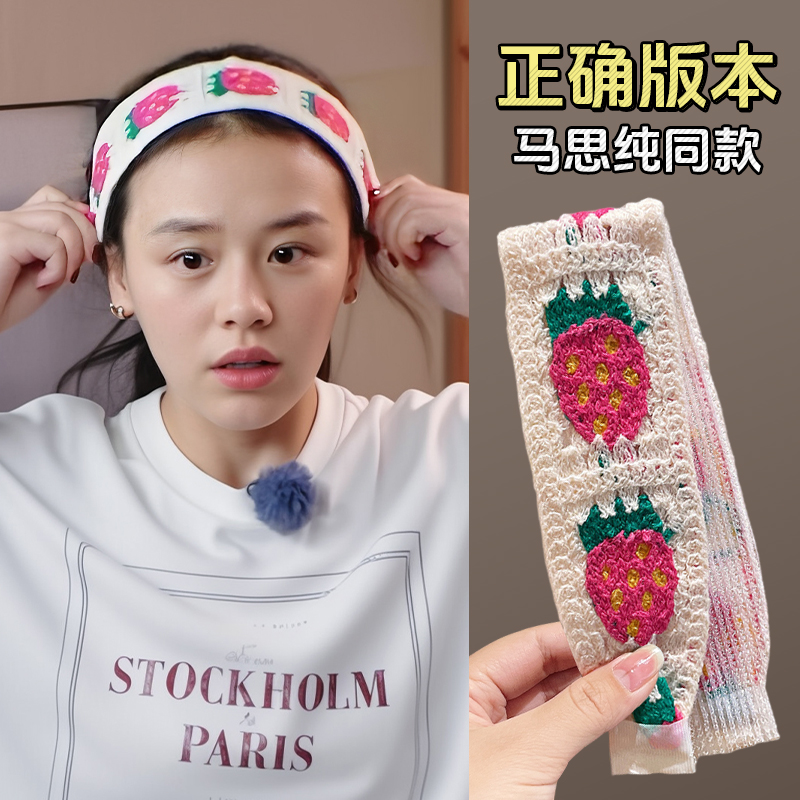 马思纯花少同款针织刺绣魔术贴