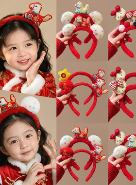 2026新年卡通小马红色毛绒儿童发箍女童拍照道具过年喜庆马年头饰