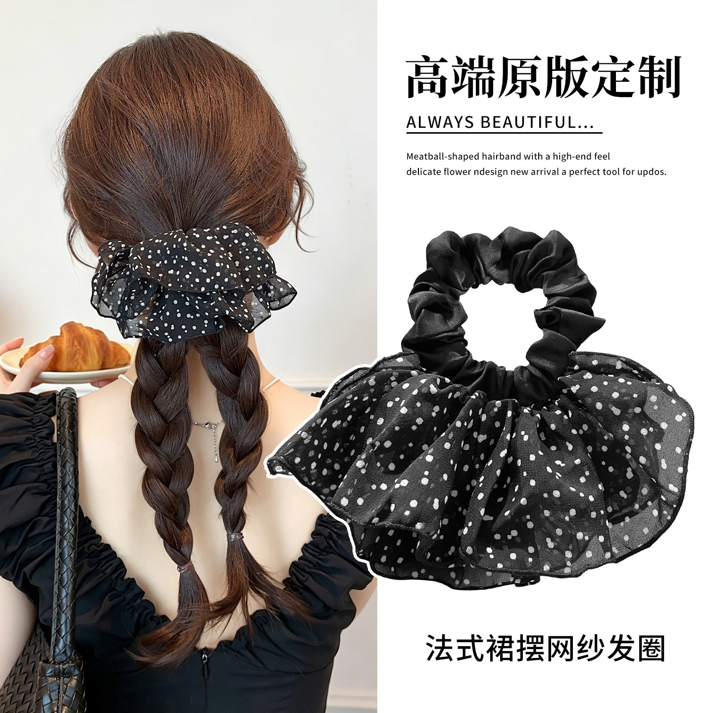 黑色波点大肠发圈女高级感洋气时尚扎麻花辫发绳妈妈头花马尾头饰