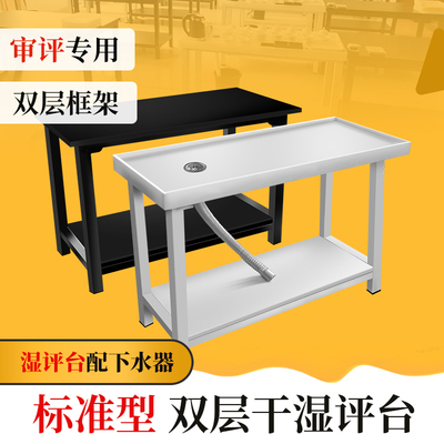茶叶审评台干评台湿评台茶叶SC认证感官审评室专用标准评审湿平台