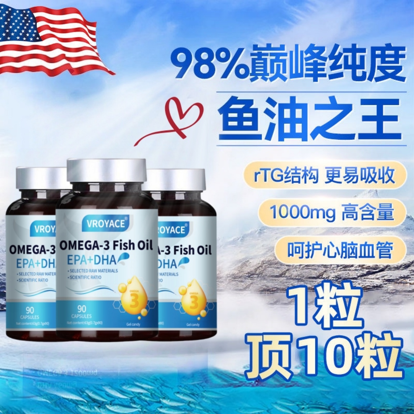 美国进口品牌深海鱼油成人保健品