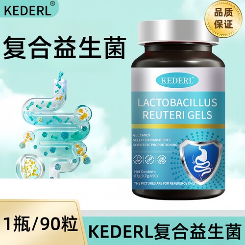 多复合益生菌胶囊沙棘益生元正品