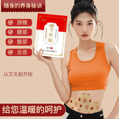 王老师艾灸贴颈椎防寒贴肩颈腰膝热敷包宫暖宝宝艾草贴蕲艾发热贴