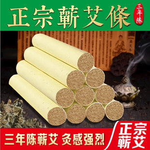 擎艾王老师李时珍蕲艾条1.8艾条三年陈艾条蕲艾7:1纯手工石磨艾条