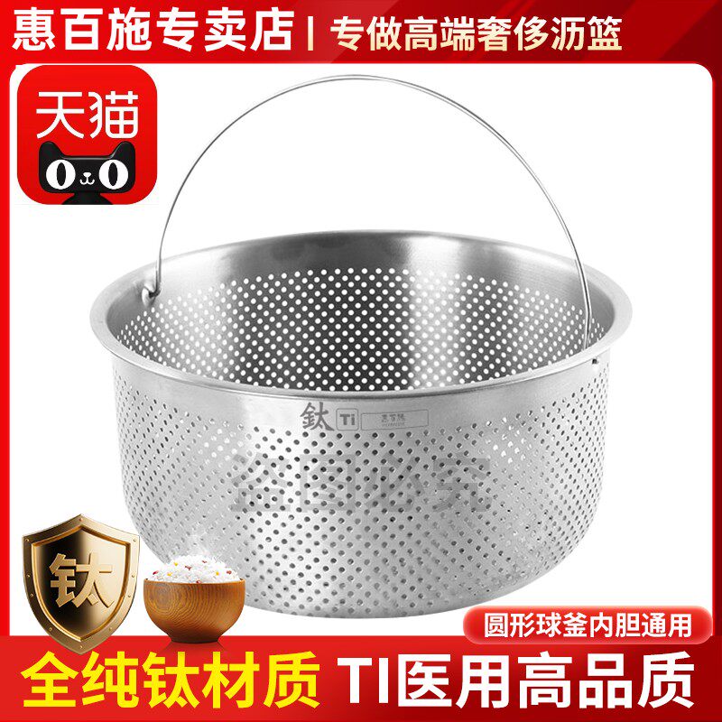 正品全纯钛沥水篮低糖蒸笼