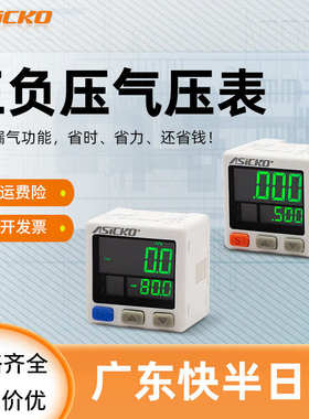 数显压力气压表数字开关ZSE ISE 30 DP 101 102 DPSN DPSP AP 01