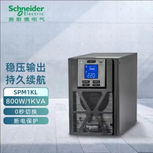 施耐德1K2K3K服务器医疗稳压电源