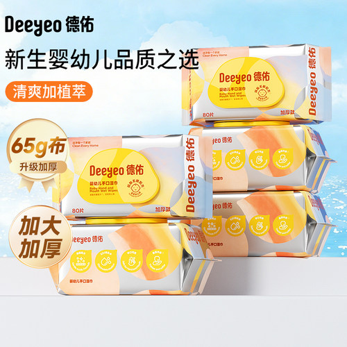 德佑婴儿湿巾家用大包加厚实惠装