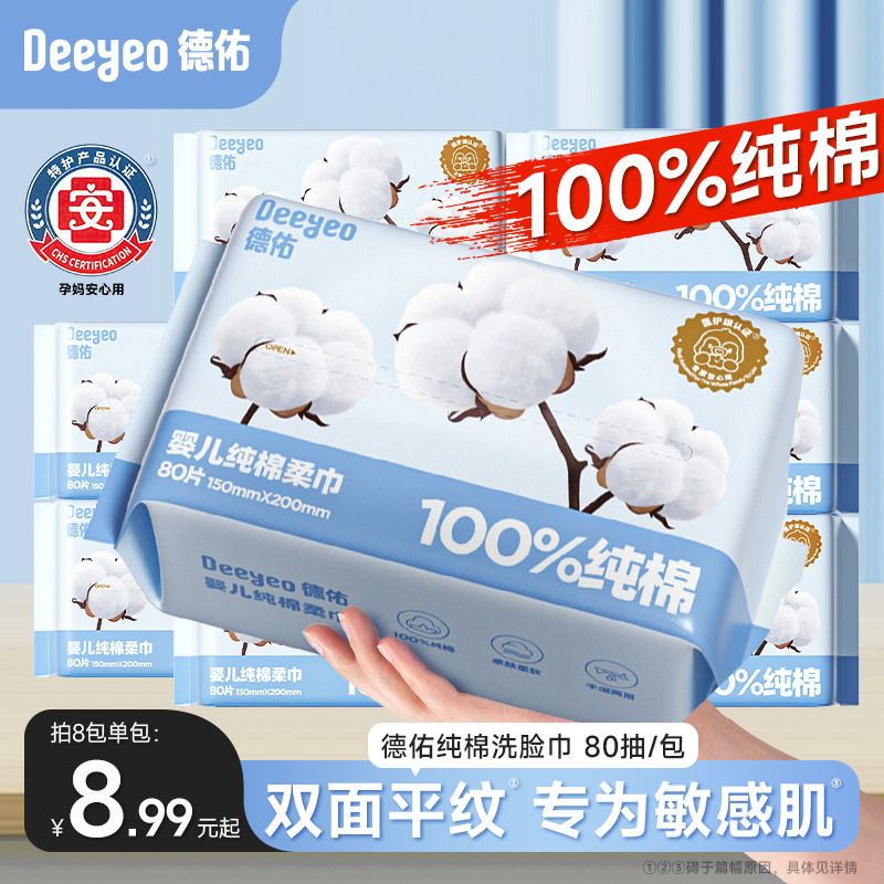 【棉柔巾爆款】100%新疆棉
