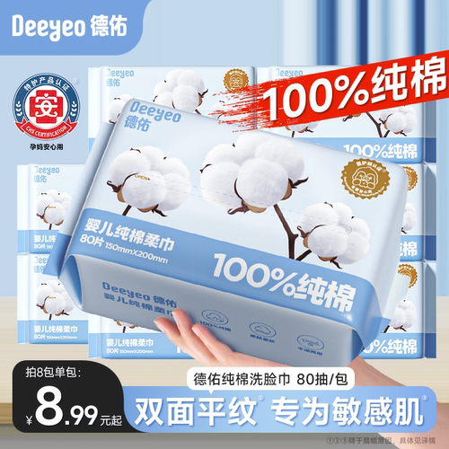 【棉柔巾爆款】100%新疆棉