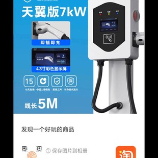 新能源汽车充电桩家用商用交流充电桩交流桩慢充桩国标