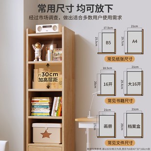 实木书架带门一体靠墙置物架落地高窄柜子储物柜家用防尘极窄收纳