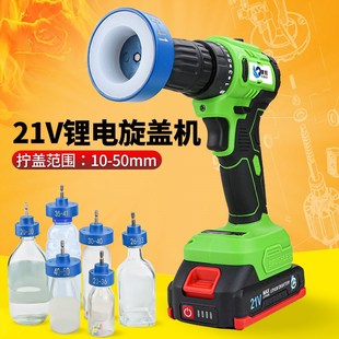 合金桶盖拧紧器锂电自动锁盖机瓶盖封口机 电动旋盖机拧盖头手持式