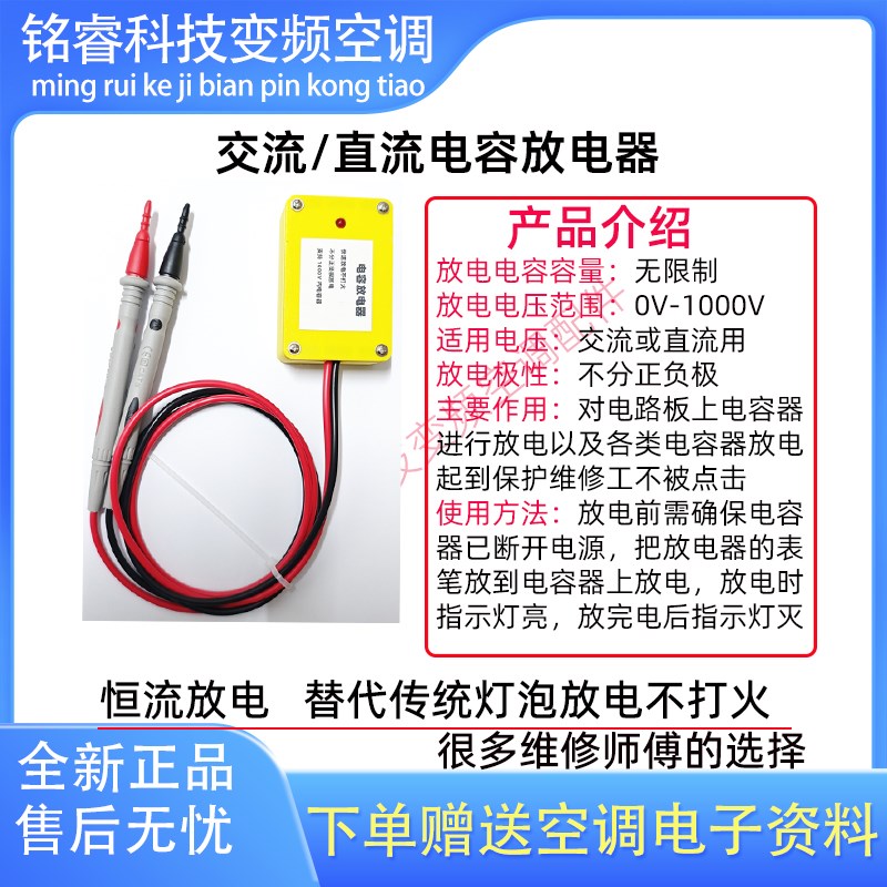 电容放电器电容放电笔高压放电器快速放电器新款电子电源维修工具