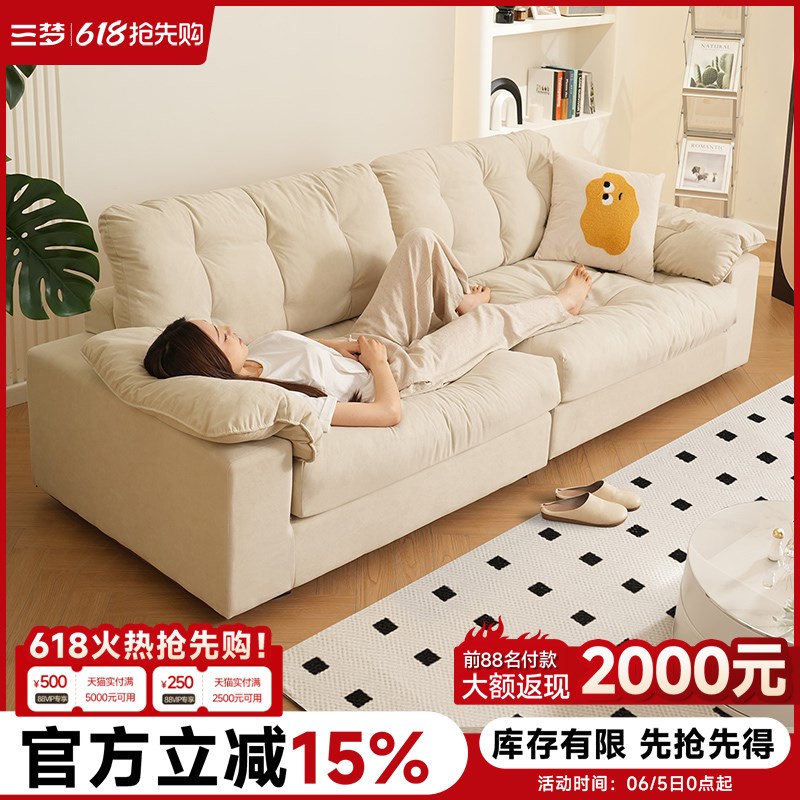 奶油风布艺沙发客厅2025新款小户型家用可拆洗三人位直排云朵沙发