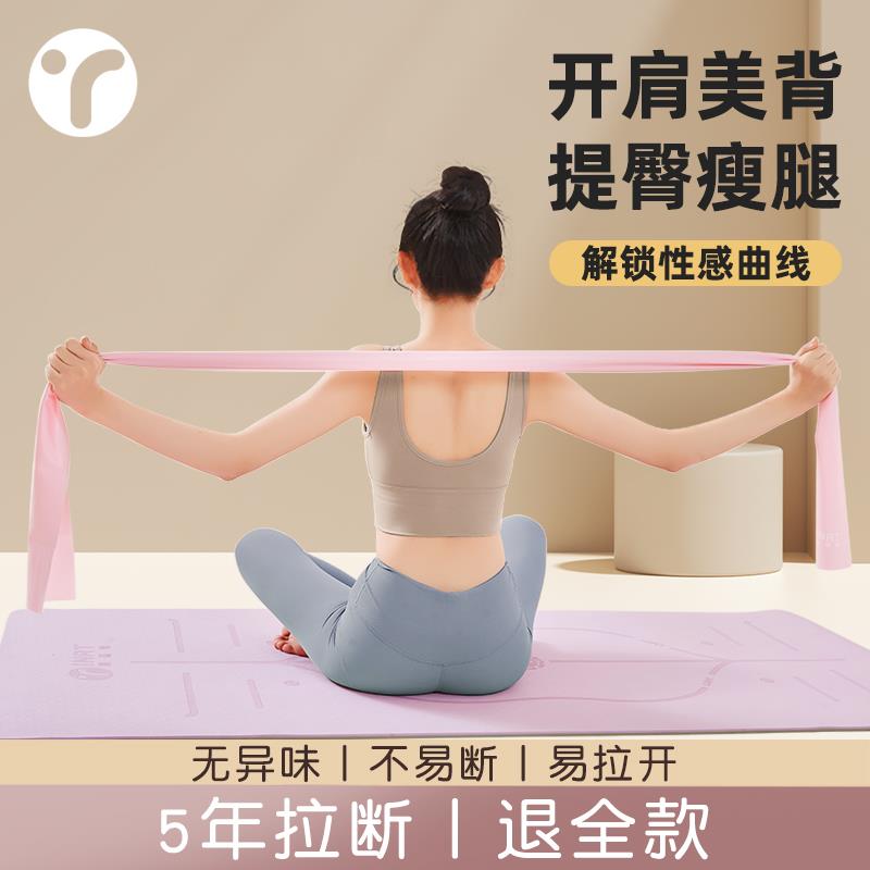 瑜伽弹力带健身女翘臀阻力练背部拉伸筋开背开肩膀伸展拉力带