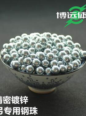 弹弓专用实心钢珠子弹珠弹丸精密镀锌8毫米9 10mm户外大威力弓粮