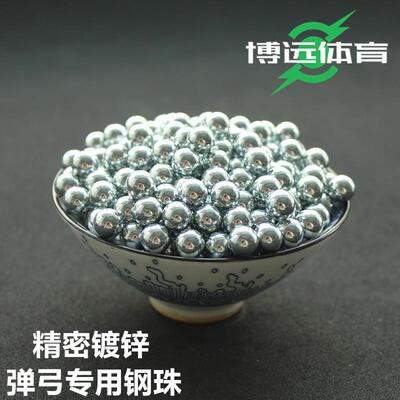 弹弓专用实心钢珠子弹珠弹丸精密镀锌8毫米9 10mm户外大威力弓粮