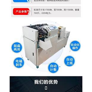 宝机 宝机器 全自动元 数控元 免调试机型 多功能家用商用 操作简单