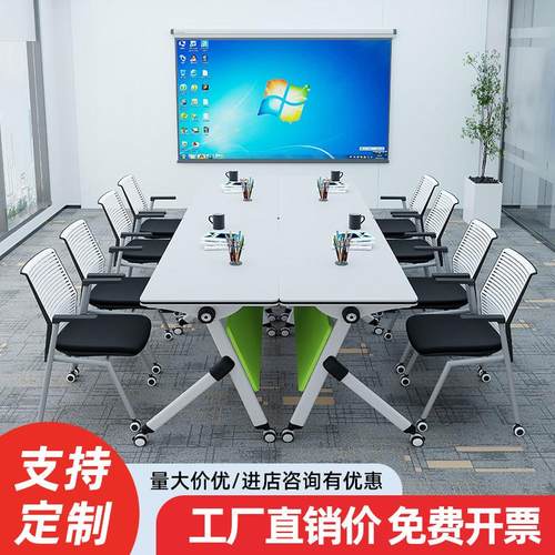 折叠培训桌椅组合会议桌办公桌多功能可移动拼接长条桌辅导班课桌