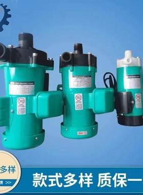 YLX电镀磁力泵耐酸碱防腐蚀小型塑料卧式化工泵MDMP20R30R40R55R7