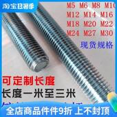 镀锌国标螺杆丝杆牙条吊顶丝杠全牙螺纹杆一米三米M6M8M10M12 M20