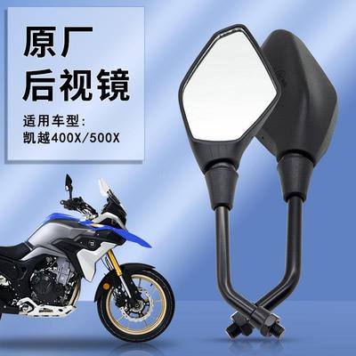 凯越525X500X后照镜400X500X800X倒车反光镜ZF500GY配件改装加大