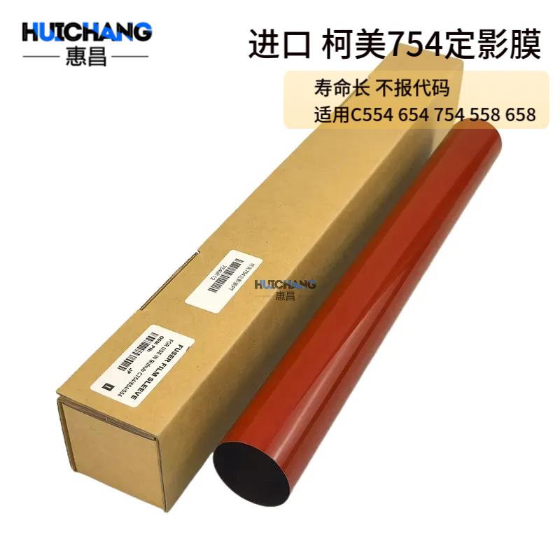 适用美能达C554 654 754e定影膜 柯美C558/658加热带558e定影上膜