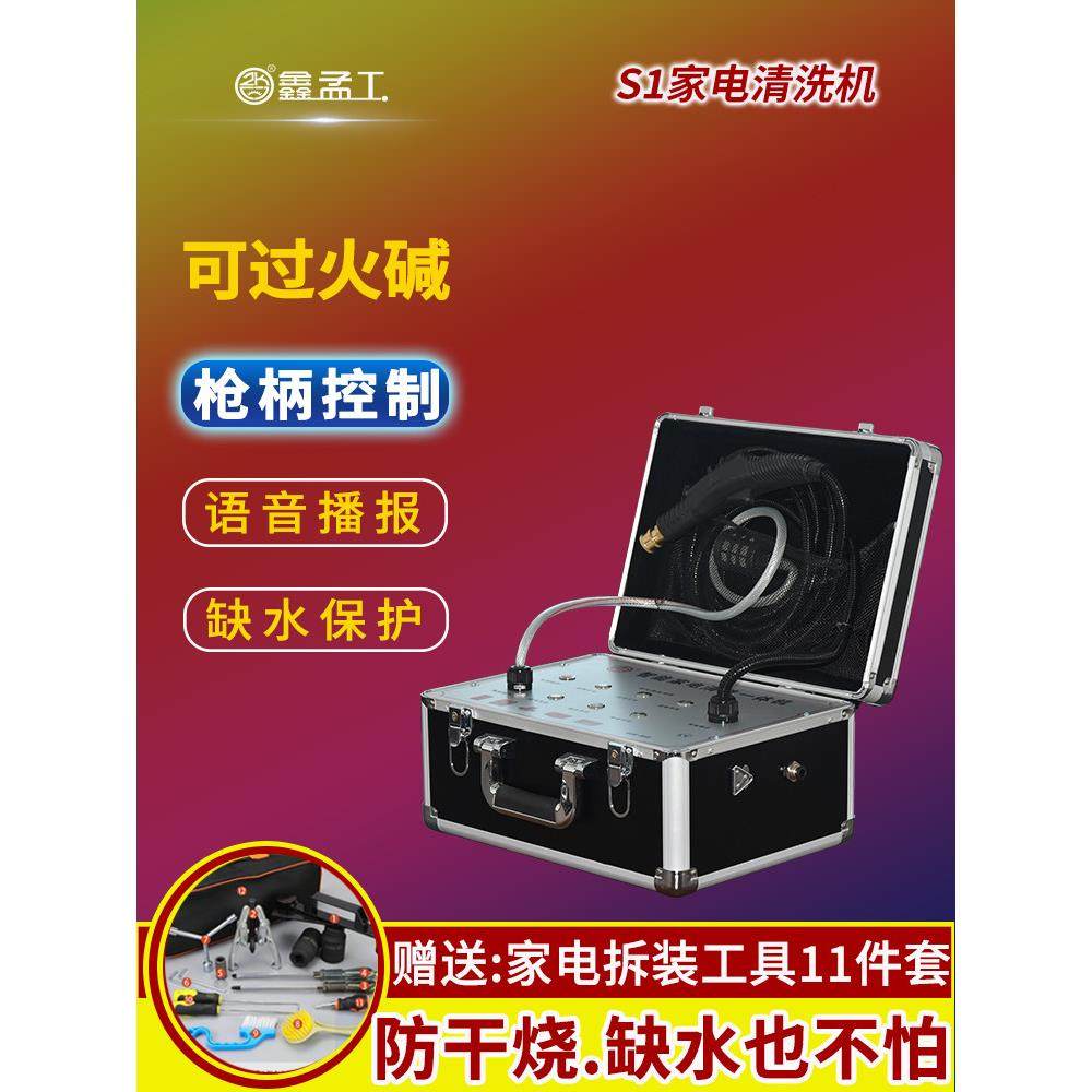 德国进口S1家电清洗机多功能一体机高温高压蒸汽清洁机空调清洗设