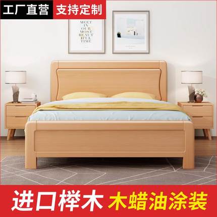 榉木全实木床2023年新款1米2单人床1米5/1.8双人床原木色主卧中式