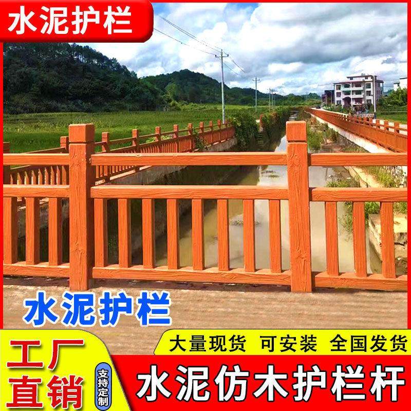 仿木水泥护栏河道景区仿古栏杆园林池塘混凝土农村仿木纹藤围栏r,五金/工具,护栏/隔离栏,淘宝优惠券,粉丝福利购,淘宝优惠卷