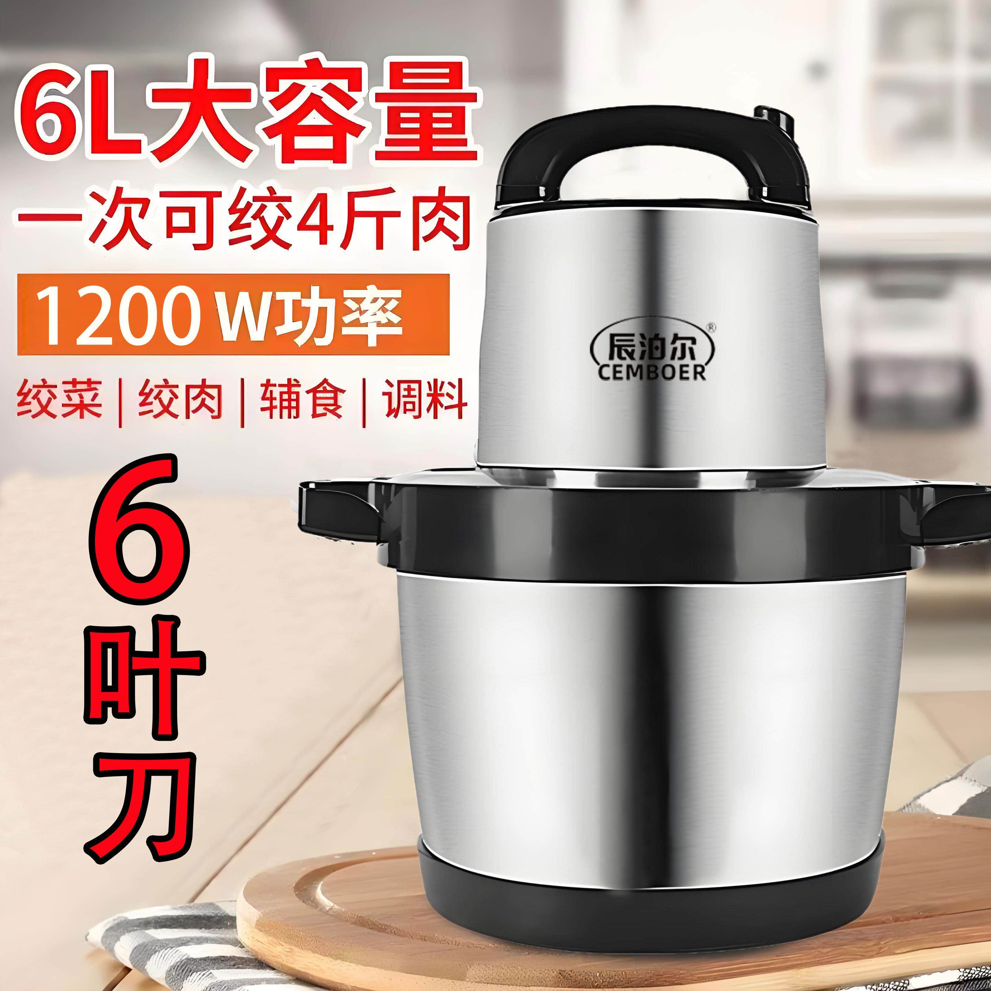 6升6叶刀绞肉机家商用大容量大功率不锈钢电动搅碎菜机小型肉馅,厨房电器,绞肉/碎肉/绞菜机/佐料机,淘宝优惠券,粉丝福利购,淘宝优惠卷