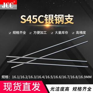 16.3 16.4 16.6 银钢枝银钢支圆棒16.0 16.8 16.2 16.7 16.9 16.1