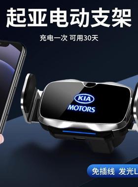 专用KIA手机车载手机支架智跑K2KX5K3凯酷KX3嘉华奕跑导航电动架