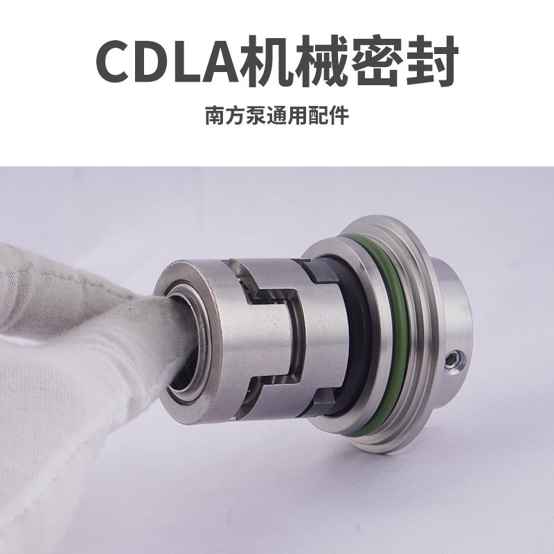 机械密封件CDLA-12/16/22/32/36CDL/CDLF/CR/CRN多级泵
