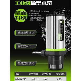 12v小水泵抽水家用型220V潜水自吸微型全自动开槽水钻机泵